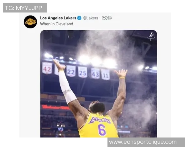 詹姆斯谈眼睛进镁粉的体验表示自己其实感受不到这些异物的存在