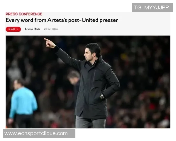 阿尔特塔谈曼市德比希望球队专注于比赛约克雷斯继续出色表现